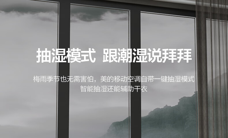 Midea移动空调冷暖1.5匹变频 京东小家智能生态 空调一体机免安装免排水 KYR-35/BP3N8Y-PT