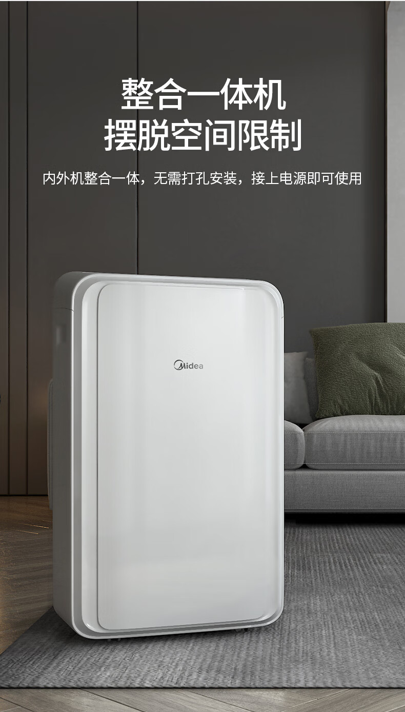 Midea移动空调 家用一体机移动空调 免安装便捷立式空调 移动空调免排水小1匹单冷杀菌款 KY-20/N7Y-PHA