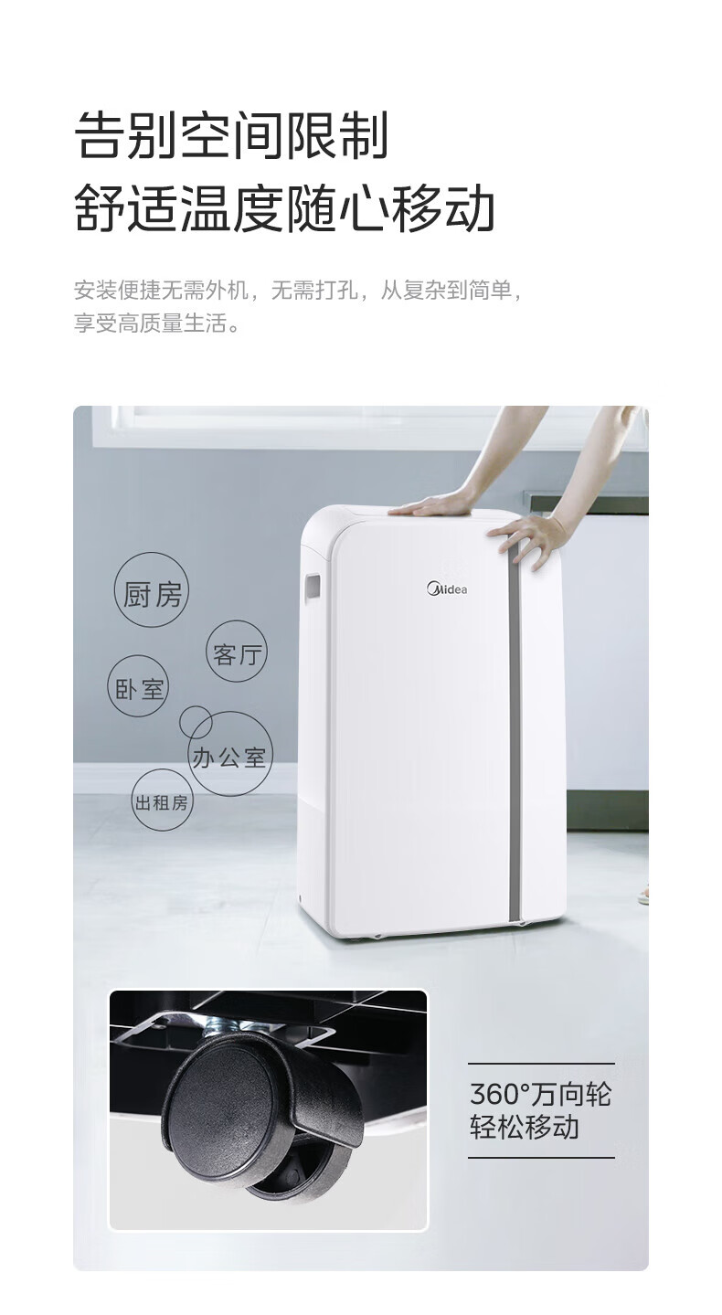 Midea移动空调 家用一体机移动空调 免安装便捷立式空调 移动空调免排水小1匹单冷杀菌款 KY-20/N7Y-PHA