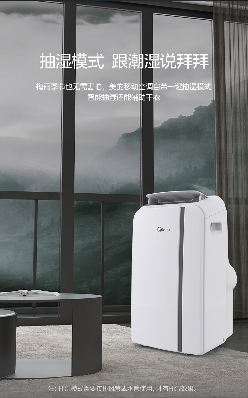 Midea移动空调 家用一体机移动空调 免安装便捷立式空调 移动空调免排水小1匹单冷杀菌款 KY-20/N7Y-PHA