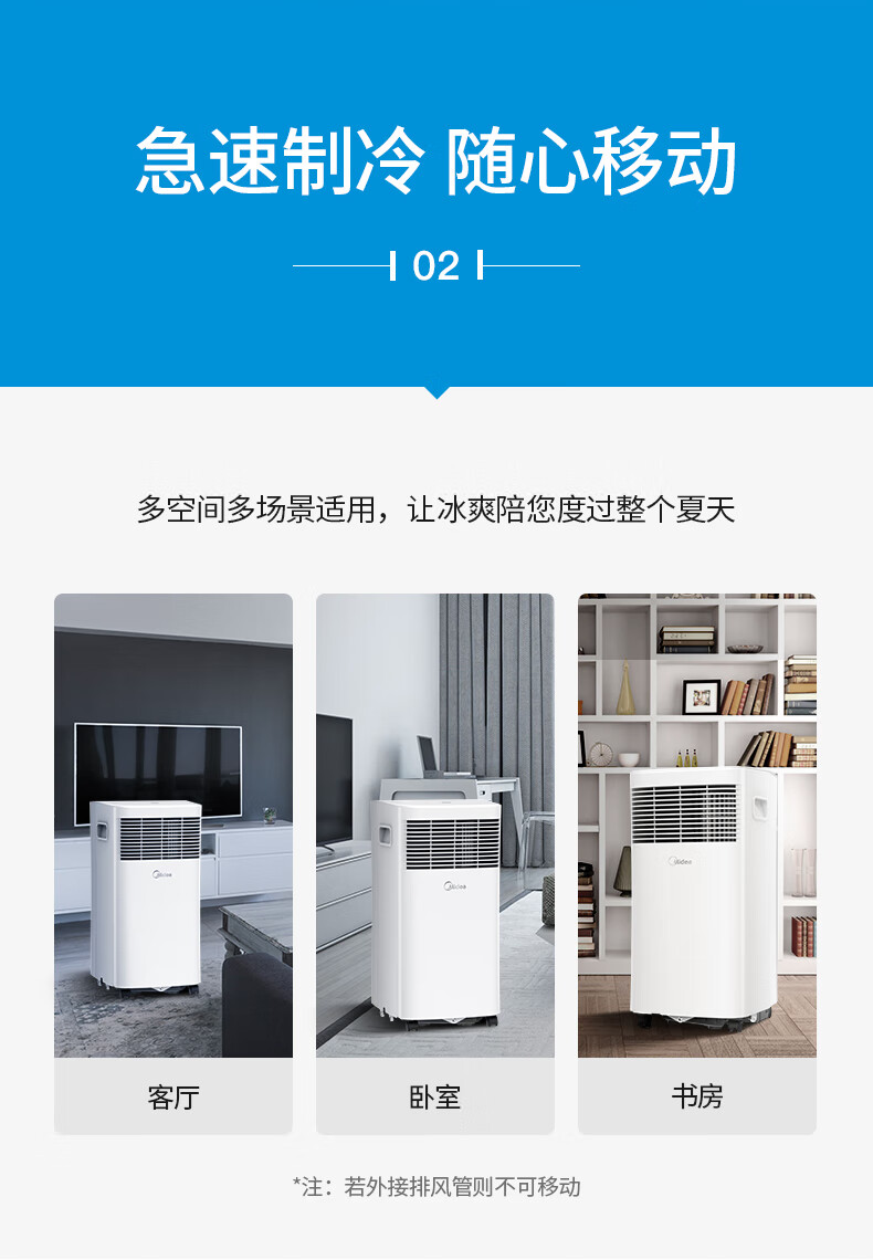 Midea移动空调 家用一体机移动空调 免安装便捷立式空调 移动空调免排水小1匹单冷杀菌款 KY-20/N7Y-PHA