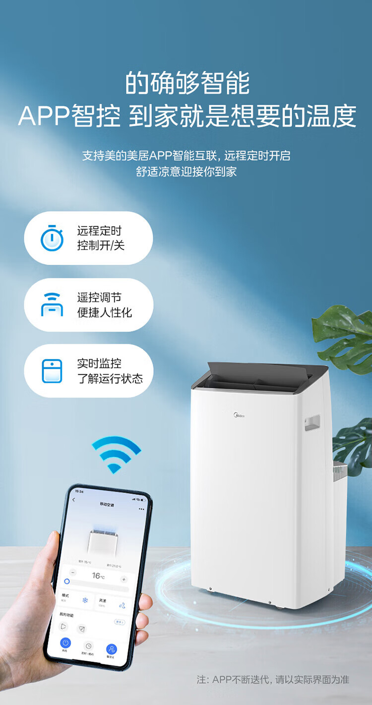Midea移动空调 家用一体机移动空调 免安装便捷立式空调 移动空调免排水小1匹单冷杀菌款 KY-20/N7Y-PHA