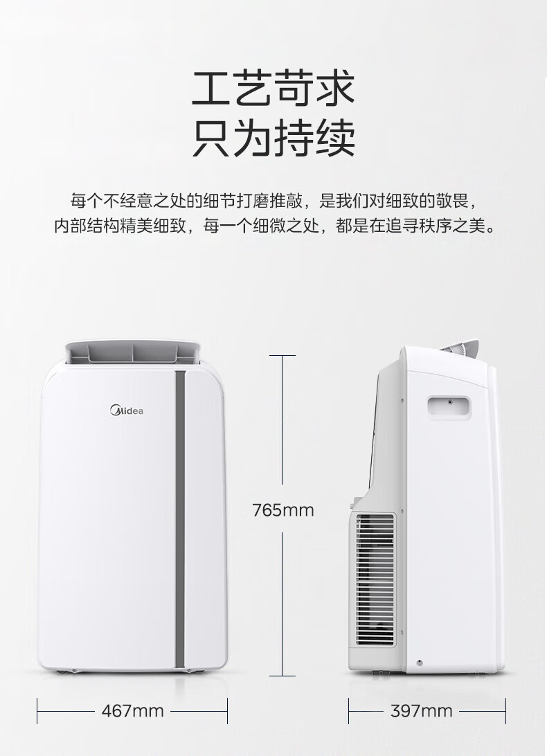 Midea移动空调 家用一体机移动空调 免安装便捷立式空调 移动空调免排水小1匹单冷杀菌款 KY-20/N7Y-PHA
