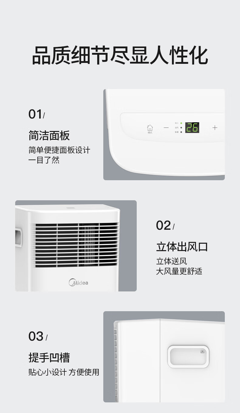 Midea移动空调 家用一体机移动空调 免安装便捷立式空调 移动空调免排水小1匹单冷杀菌款 KY-20/N7Y-PHA