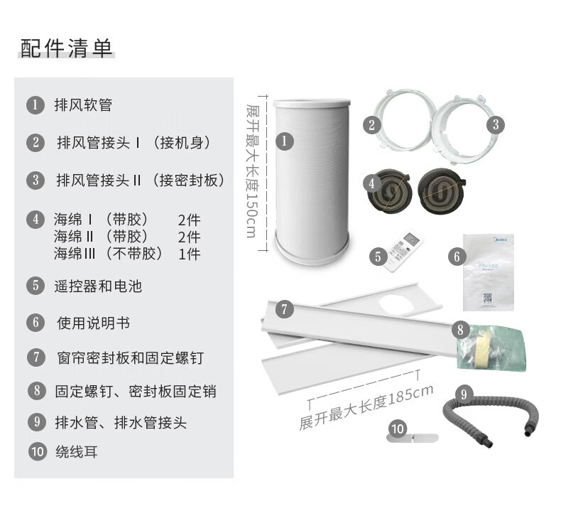Midea移动空调 家用一体机移动空调 免安装便捷立式空调 移动空调免排水小1匹单冷杀菌款 KY-20/N7Y-PHA