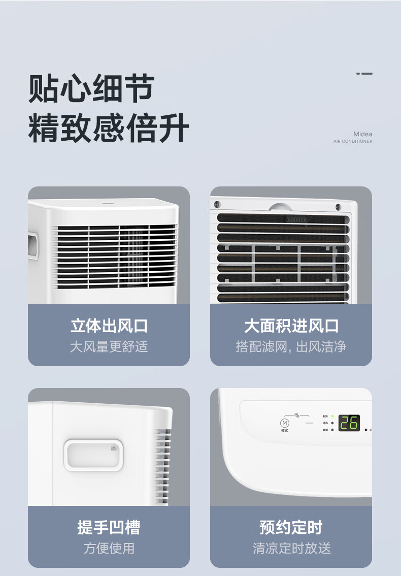 Midea移动空调 家用一体机移动空调 免安装便捷立式空调 移动空调免排水小1匹单冷杀菌款 KY-20/N7Y-PHA