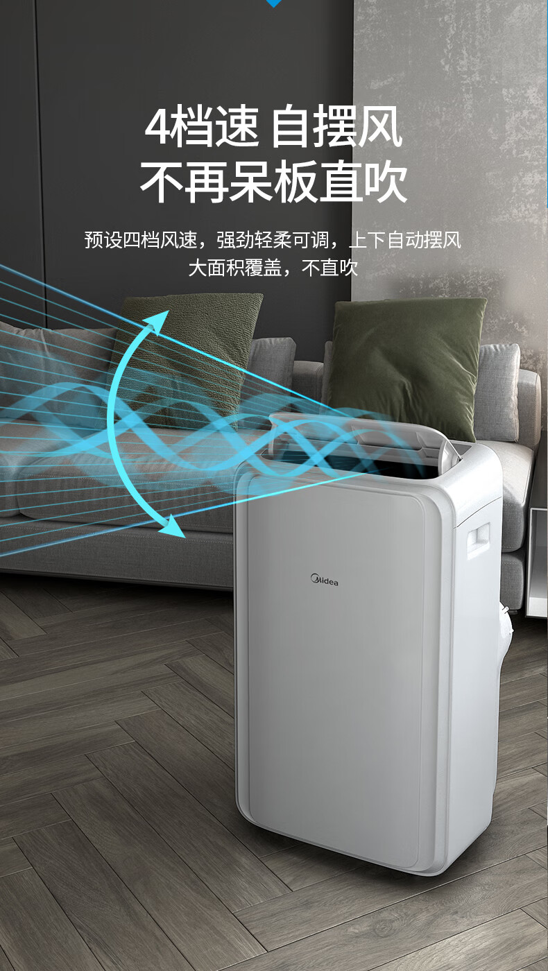 Midea移动空调 家用一体机移动空调 免安装便捷立式空调 移动空调免排水小1匹单冷杀菌款 KY-20/N7Y-PHA