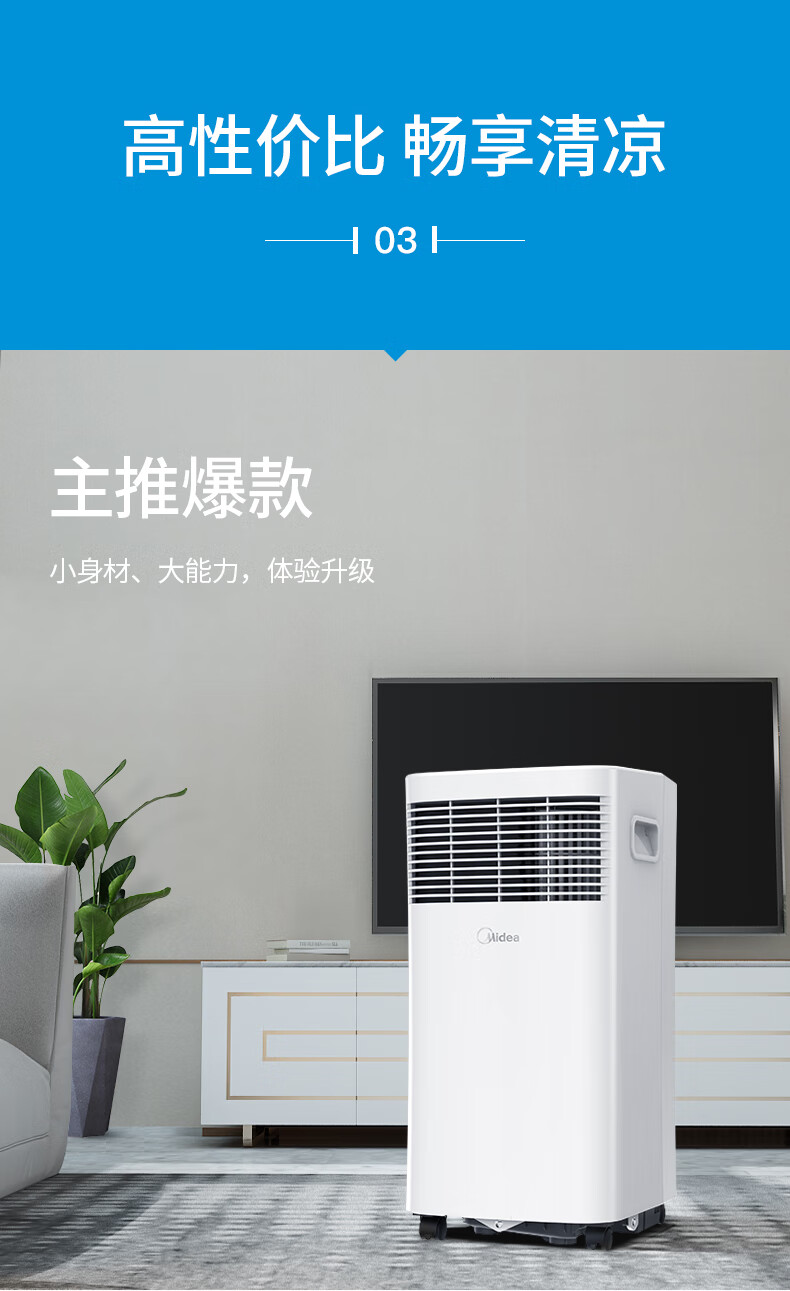 Midea移动空调 家用一体机移动空调 免安装便捷立式空调 移动空调免排水小1匹单冷杀菌款 KY-20/N7Y-PHA
