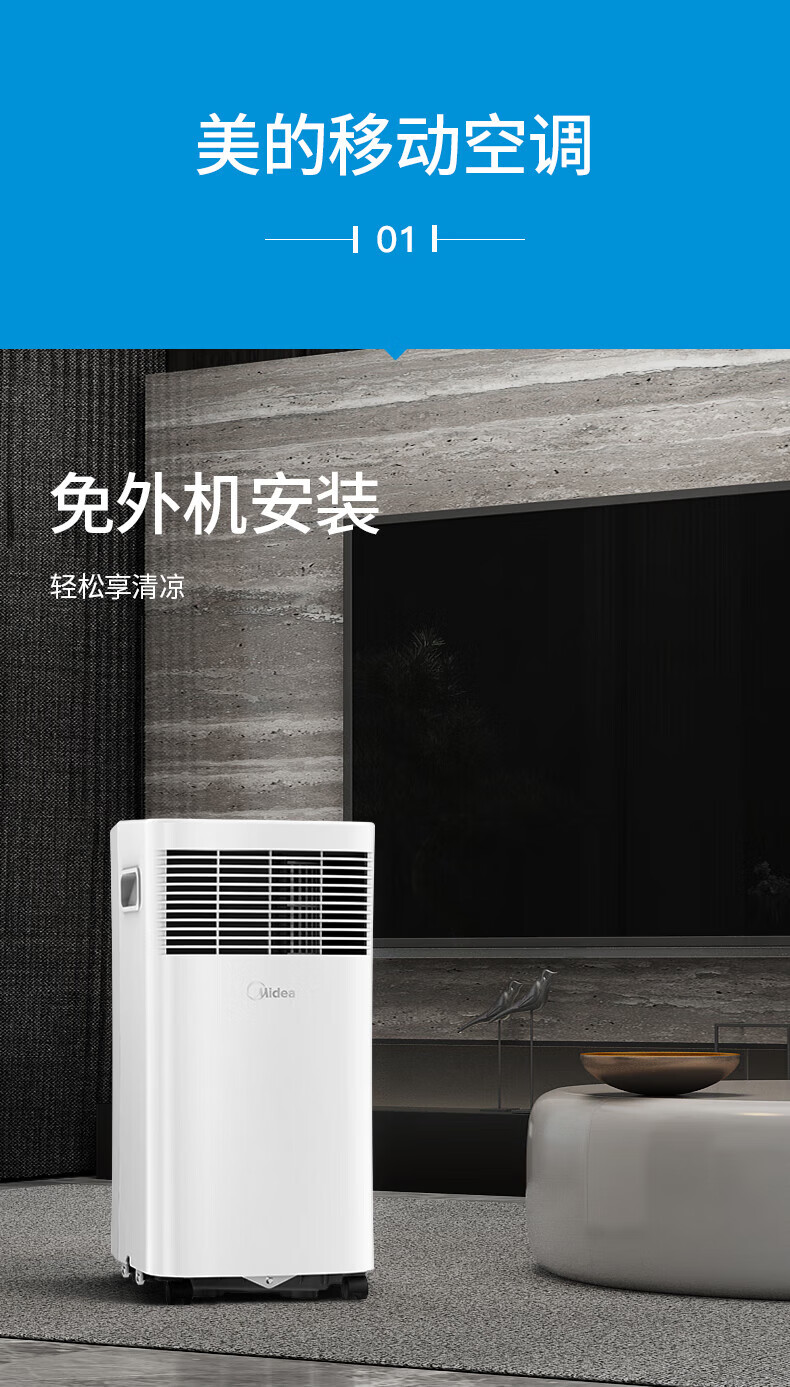 Midea移动空调 家用一体机移动空调 免安装便捷立式空调 移动空调免排水小1匹单冷杀菌款 KY-20/N7Y-PHA