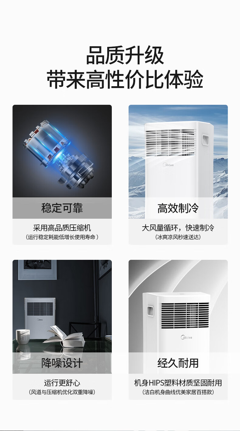 Midea移动空调 家用一体机移动空调 免安装便捷立式空调 移动空调免排水小1匹单冷杀菌款 KY-20/N7Y-PHA