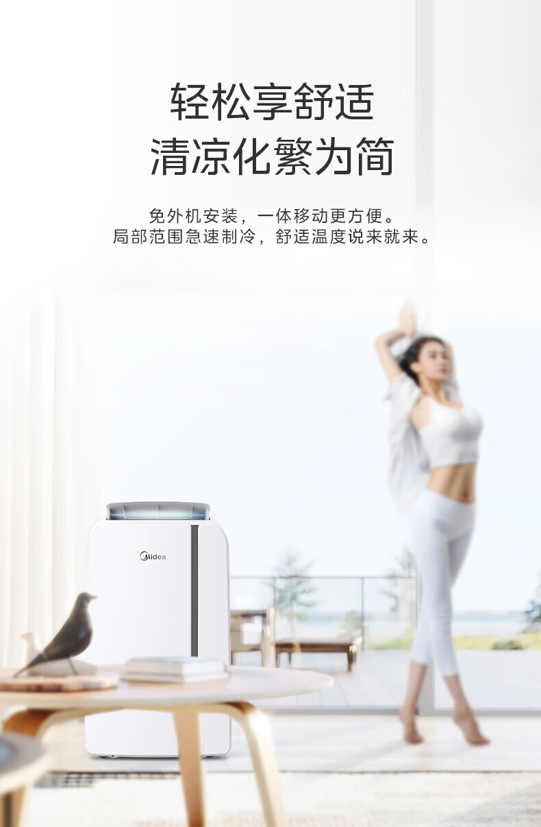 Midea移动空调 家用一体机移动空调 免安装便捷立式空调 移动空调免排水小1匹单冷杀菌款 KY-20/N7Y-PHA
