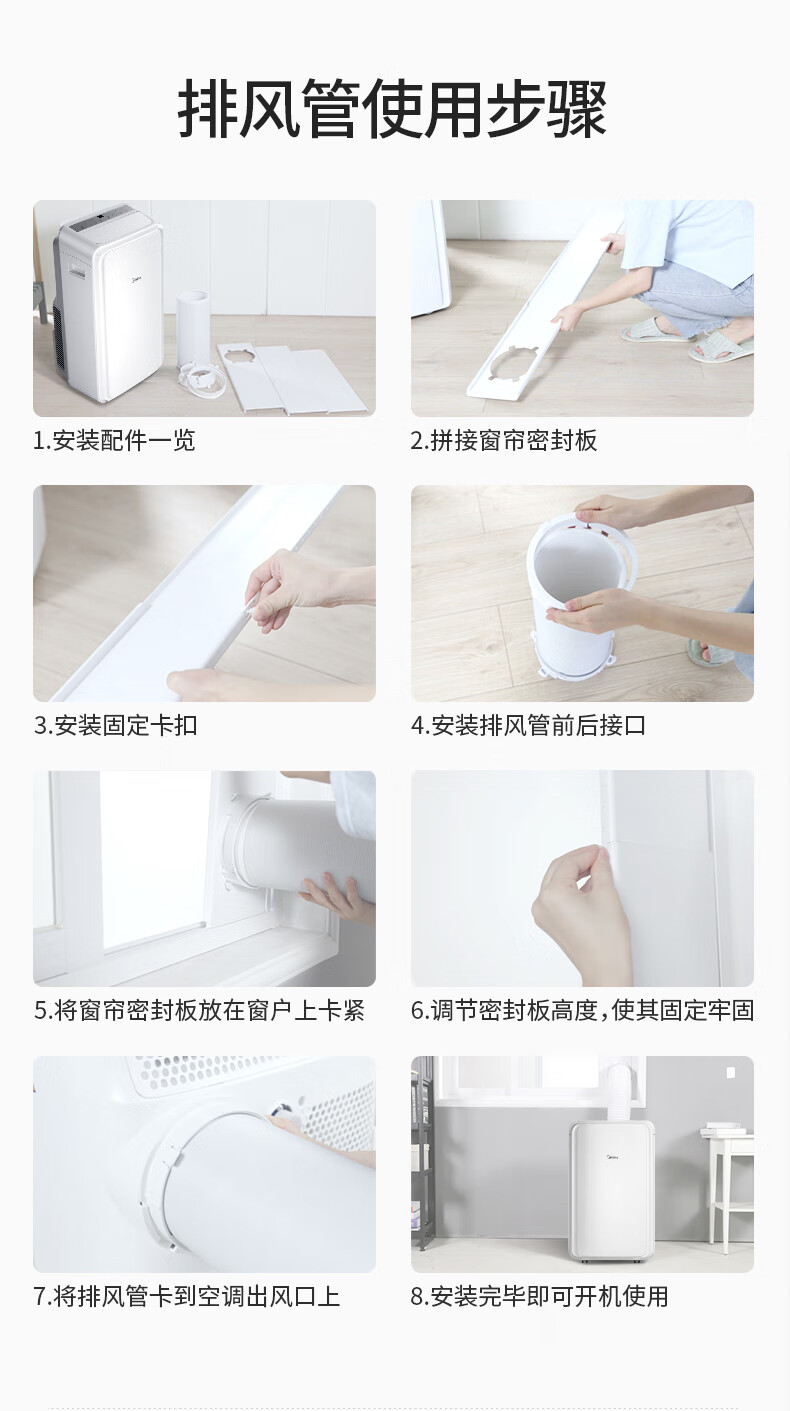 Midea移动空调 家用一体机移动空调 免安装便捷立式空调 移动空调免排水小1匹单冷杀菌款 KY-20/N7Y-PHA