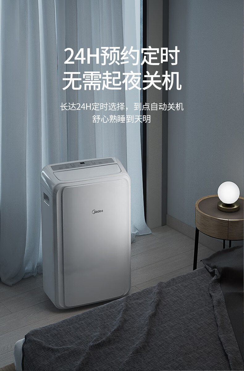 Midea移动空调 家用一体机移动空调 免安装便捷立式空调 移动空调免排水小1匹单冷杀菌款 KY-20/N7Y-PHA