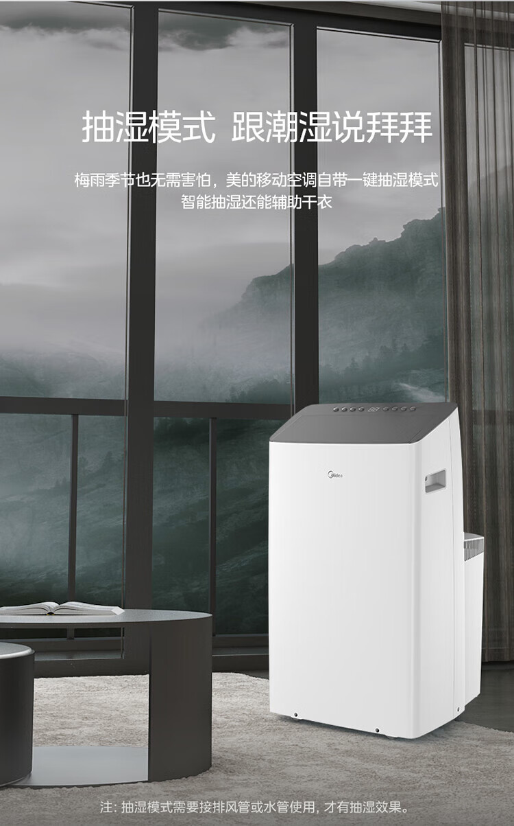 Midea移动空调 家用一体机移动空调 免安装便捷立式空调 移动空调免排水小1匹单冷杀菌款 KY-20/N7Y-PHA