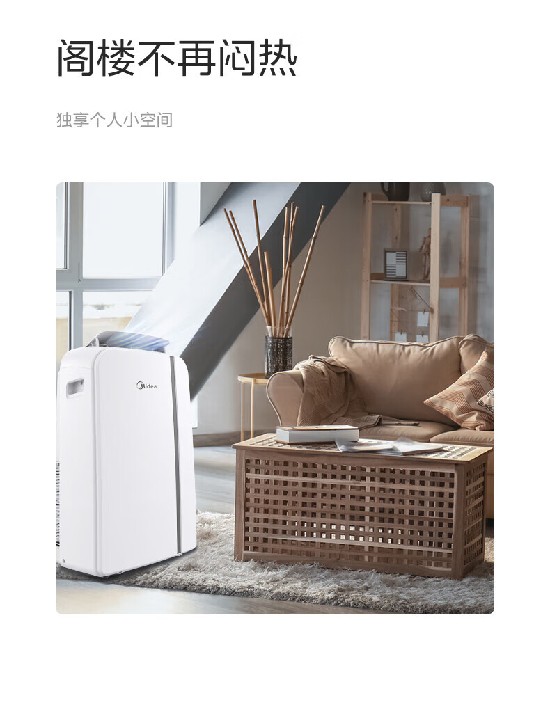 Midea移动空调 家用一体机移动空调 免安装便捷立式空调 移动空调免排水小1匹单冷杀菌款 KY-20/N7Y-PHA