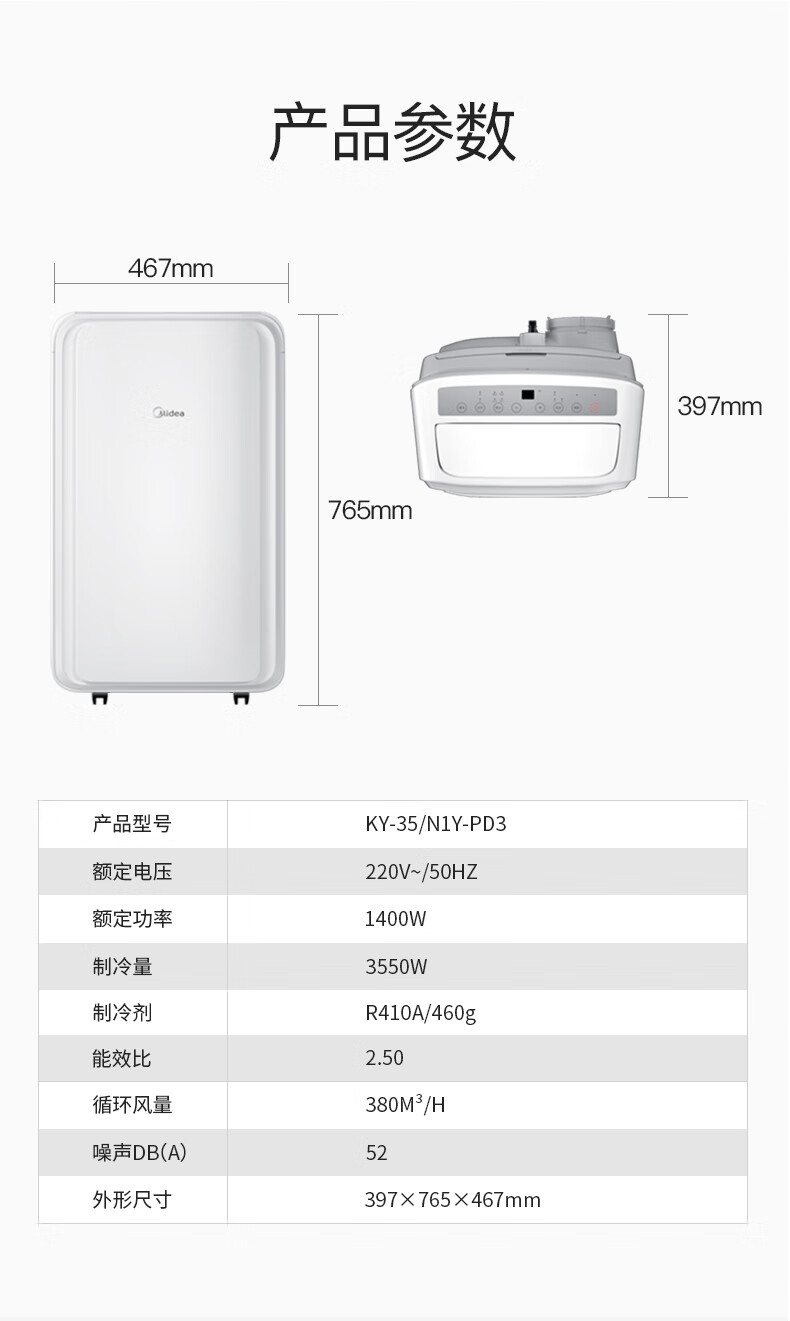 Midea移动空调 家用一体机移动空调 免安装便捷立式空调 移动空调免排水小1匹单冷杀菌款 KY-20/N7Y-PHA