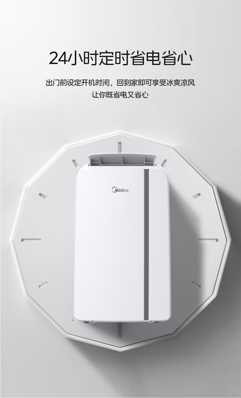 Midea移动空调 家用一体机移动空调 免安装便捷立式空调 移动空调免排水小1匹单冷杀菌款 KY-20/N7Y-PHA