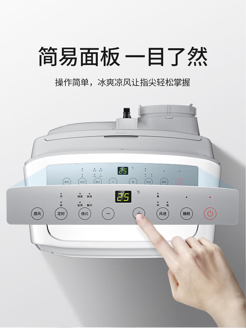 Midea移动空调 家用一体机移动空调 免安装便捷立式空调 移动空调免排水小1匹单冷杀菌款 KY-20/N7Y-PHA