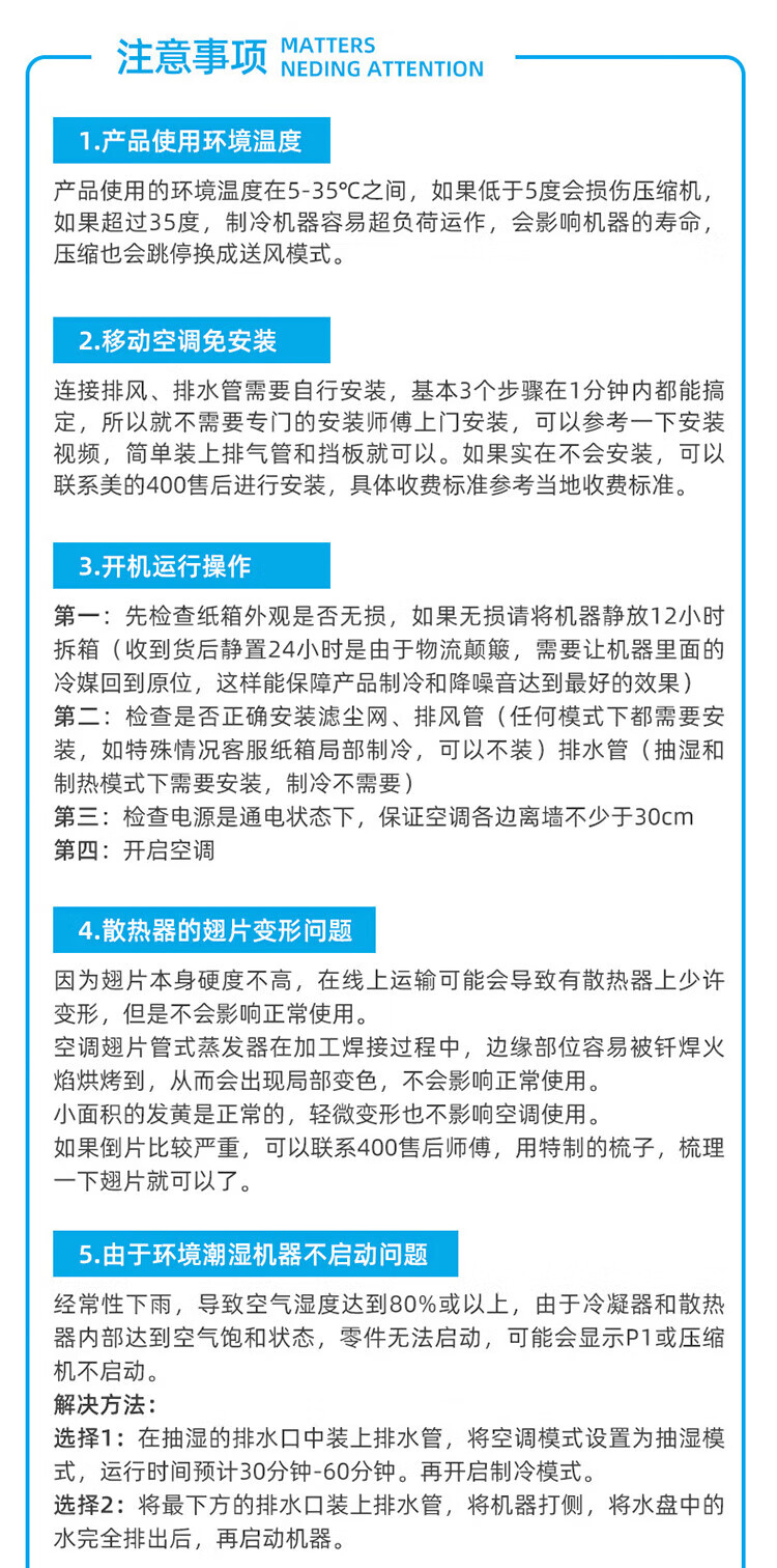 Midea移动空调 家用一体机移动空调 免安装便捷立式空调 移动空调免排水小1匹单冷杀菌款 KY-20/N7Y-PHA