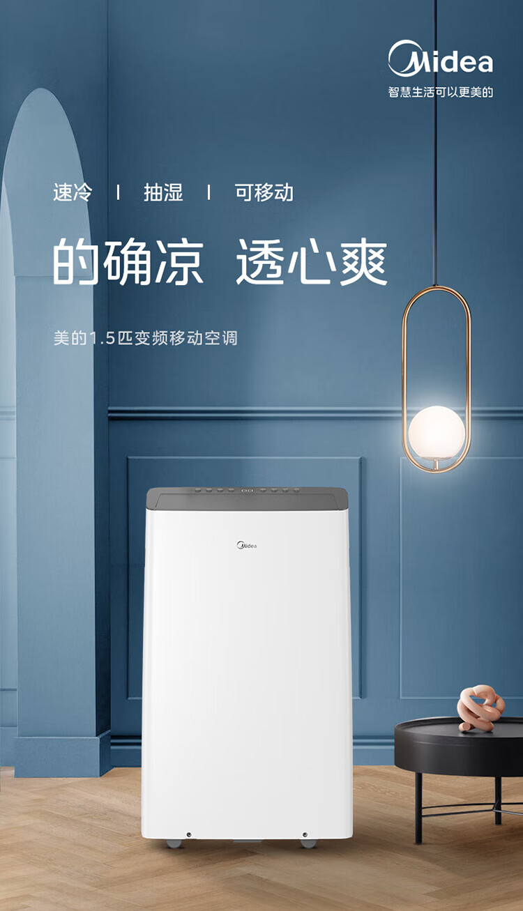 Midea移动空调 家用一体机移动空调 免安装便捷立式空调 移动空调免排水小1匹单冷杀菌款 KY-20/N7Y-PHA