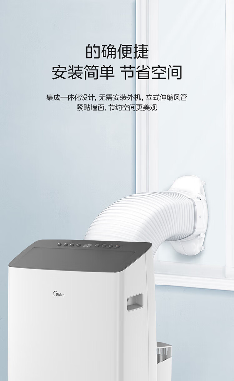 Midea移动空调 家用一体机移动空调 免安装便捷立式空调 移动空调免排水小1匹单冷杀菌款 KY-20/N7Y-PHA