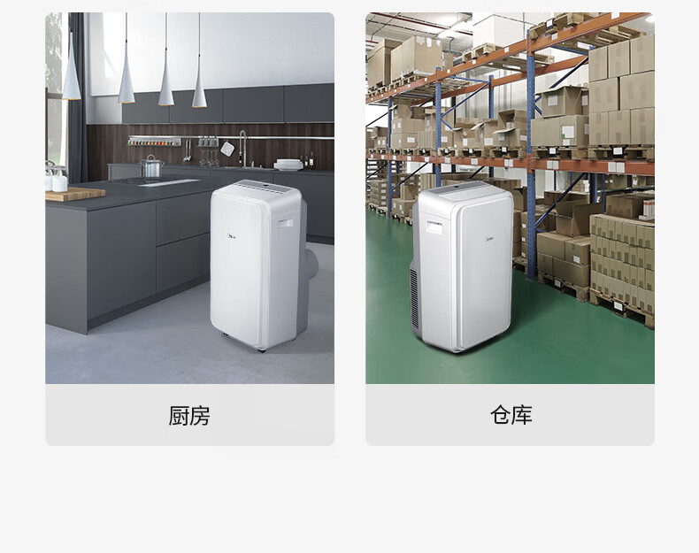 Midea移动空调 家用一体机移动空调 免安装便捷立式空调 移动空调免排水小1匹单冷杀菌款 KY-20/N7Y-PHA