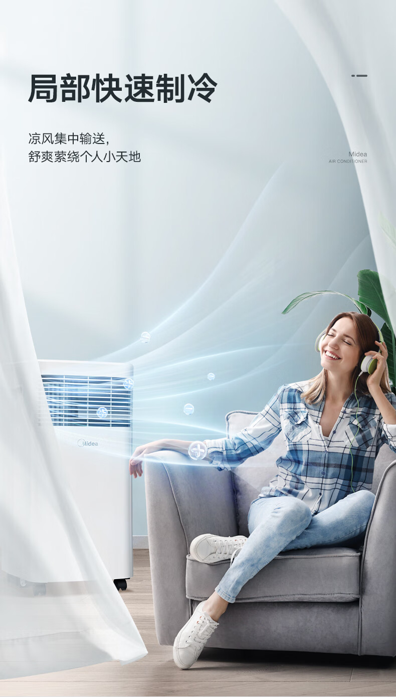 Midea移动空调 家用一体机移动空调 免安装便捷立式空调 移动空调免排水小1匹单冷杀菌款 KY-20/N7Y-PHA
