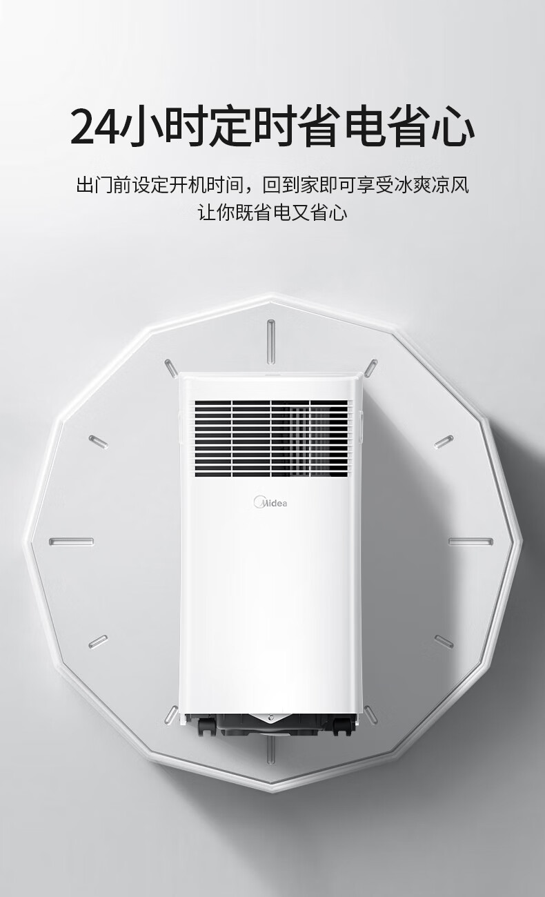 Midea移动空调 家用一体机移动空调 免安装便捷立式空调 移动空调免排水小1匹单冷杀菌款 KY-20/N7Y-PHA