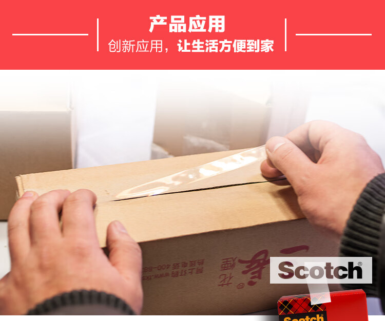 3M 思高胶带 600高级透明胶带 办公用品 12.7mm*32.9m 12卷装 600-CH33