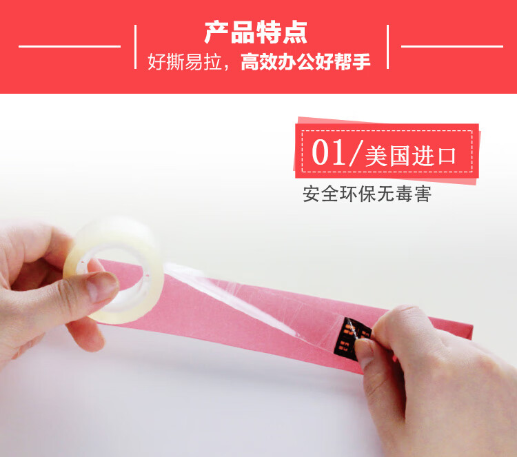 3M 思高胶带 600高级透明胶带 办公用品 12.7mm*32.9m 12卷装 600-CH33