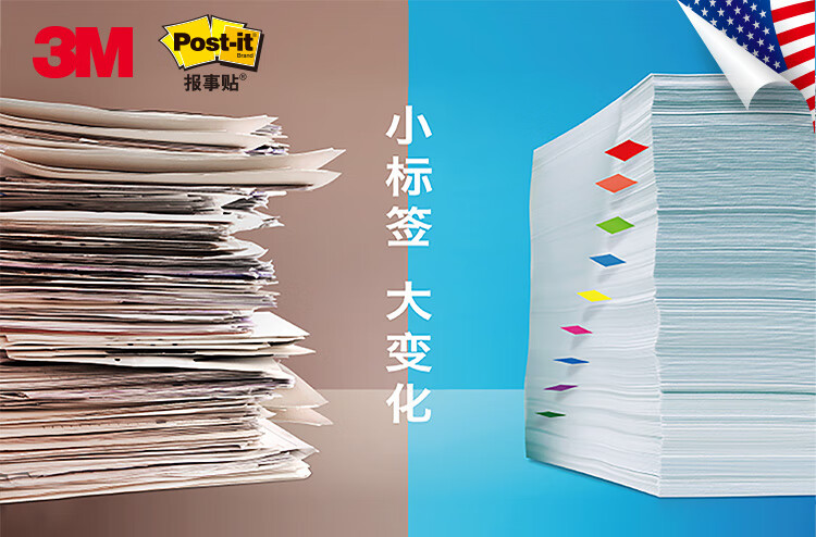 3M 便利贴 报事贴/便条纸/便签纸/指示标签 办公用品 5色/包 6包装 683-5CF