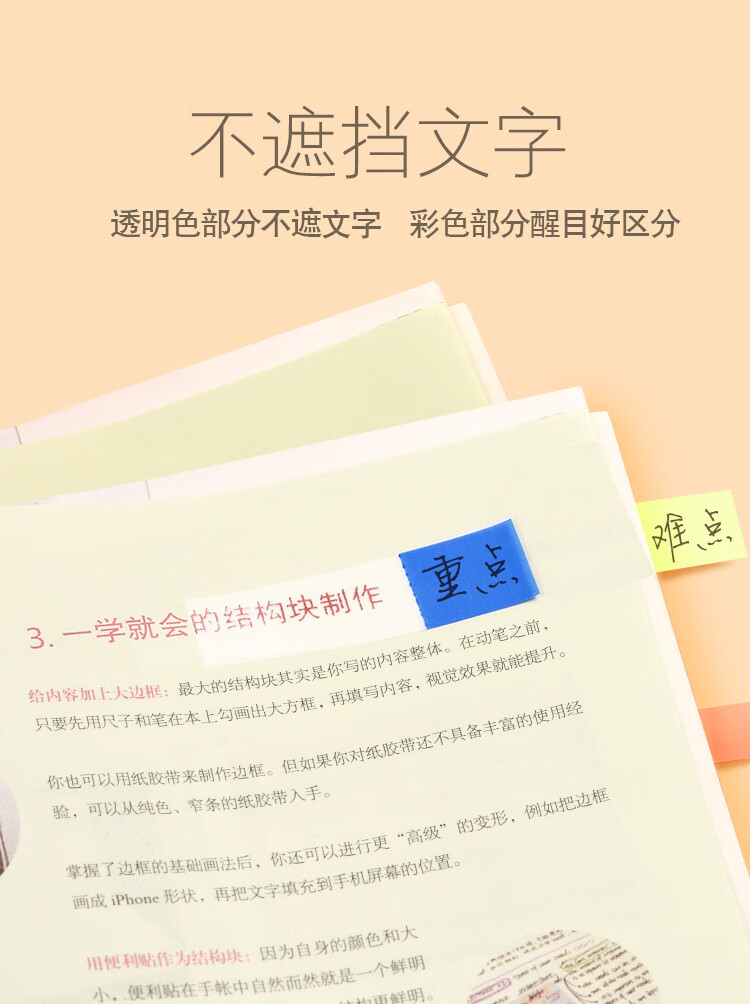 3M 便利贴 报事贴/便条纸/便签纸/指示标签 办公用品 5色/包 6包装 683-5CF
