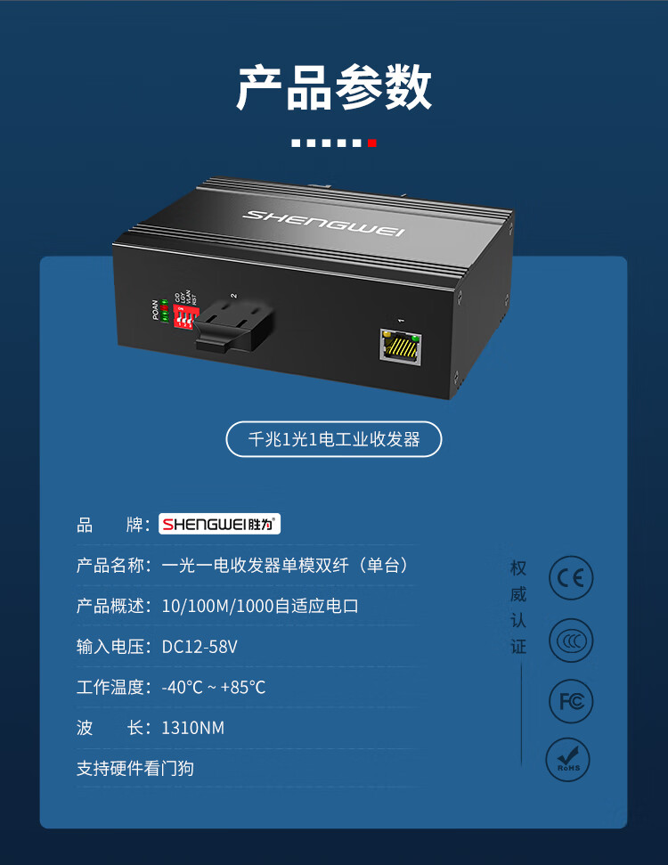 胜为（shengwei）工程电信级千兆工业光纤收发器 单模双纤光电转换器SC接口千兆光纤收发器20KM1台 BGHJ112G