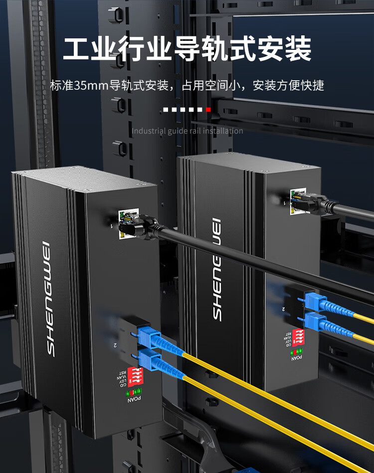 胜为（shengwei）工程电信级千兆工业光纤收发器 单模双纤光电转换器SC接口千兆光纤收发器20KM1台 BGHJ112G