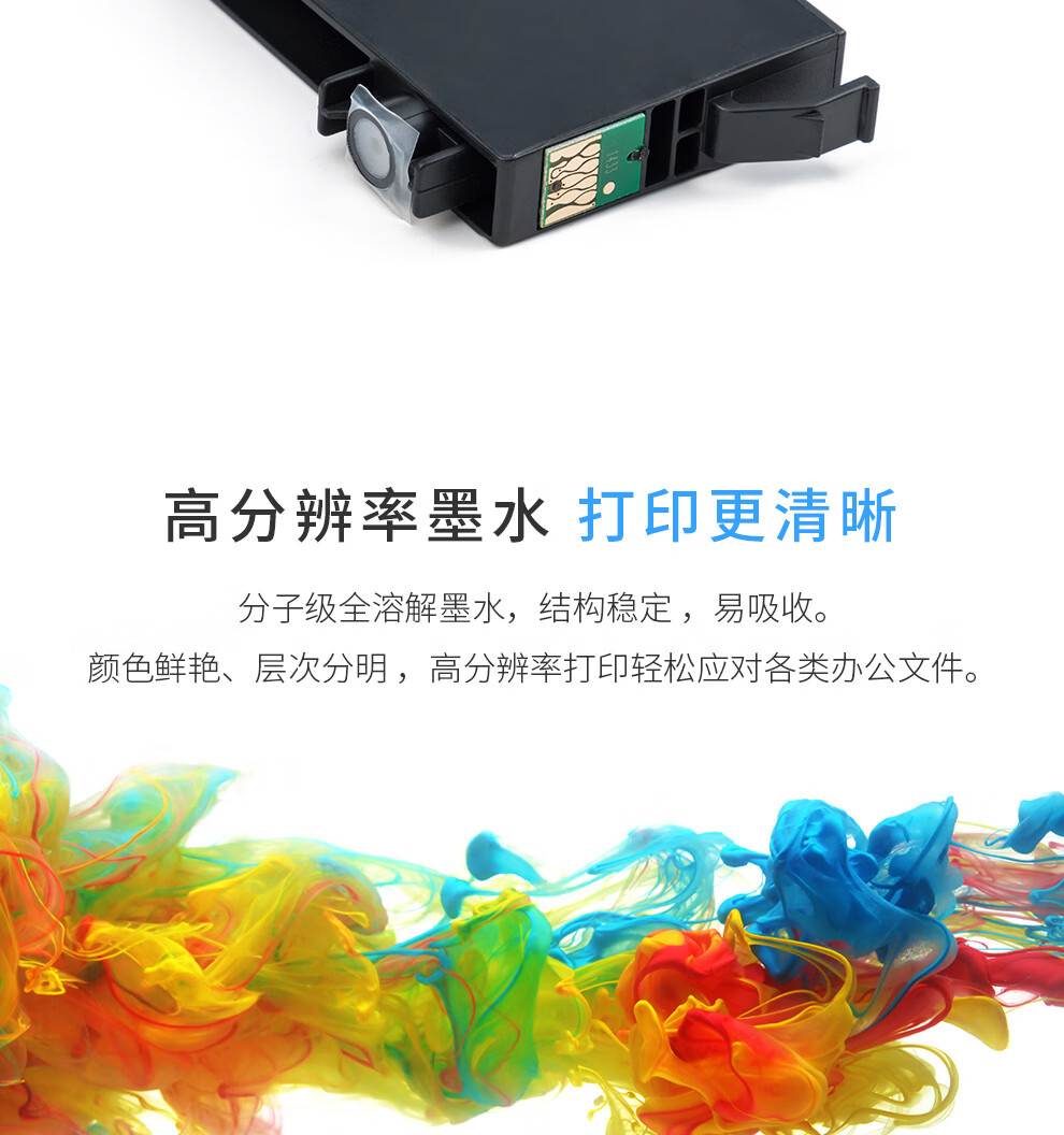 天色（TIANSE）T1434墨盒爱普生WF7511 WF7521 WF7018 900WD 3011 82WD 85ND墨水【755页】红色