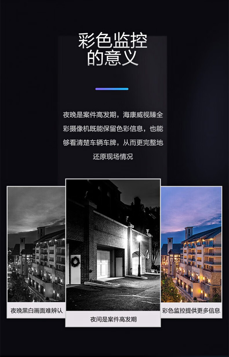 海康威视DS-2CD3T47EWDV3-L监控摄像头 400万2K超清 日夜全彩画面 室内室外 手机远程 网线供电 4mm商用