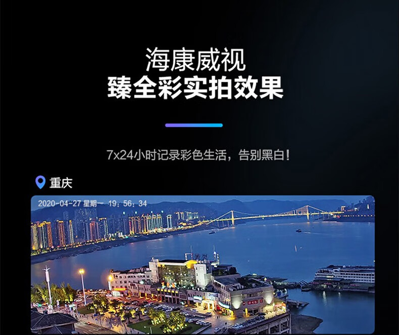 海康威视DS-2CD3T47EWDV3-L监控摄像头 400万2K超清 日夜全彩画面 室内室外 手机远程 网线供电 4mm商用