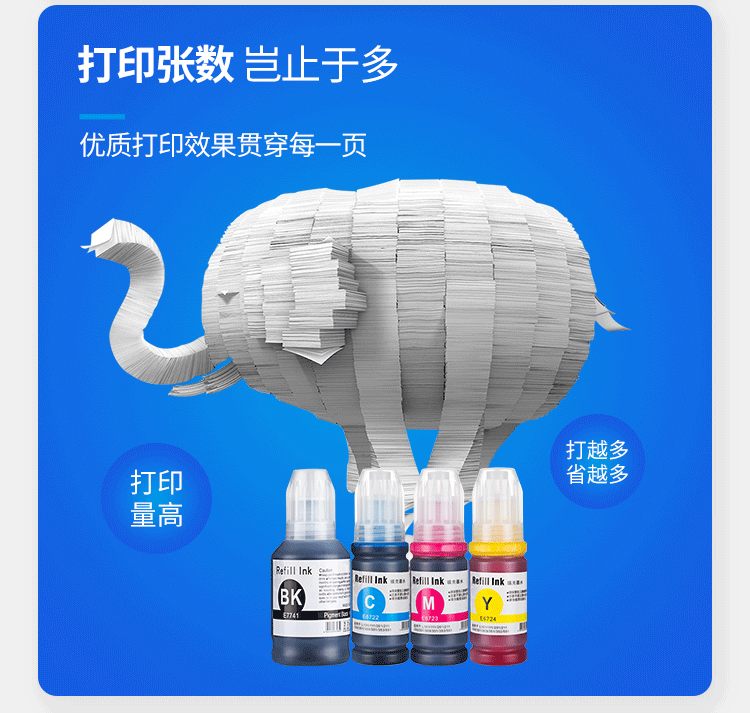天色（TIANSE）T7741墨水适用爱普生M101 M201 M105 M205 M605/L1455颜料【6000页】黑色