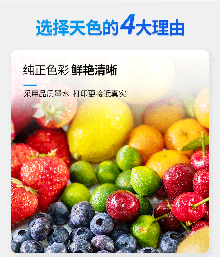 天色（TIANSE）T7741墨水适用爱普生M101 M201 M105 M205 M605/L1455颜料【6000页】黑色