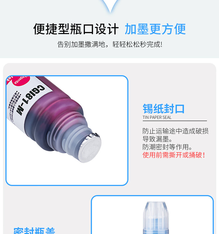 天色（TIANSE）GI-81墨水适用佳能G1820 G2820 G3820 G3821 G2860 3860大容量【7700页】蓝色