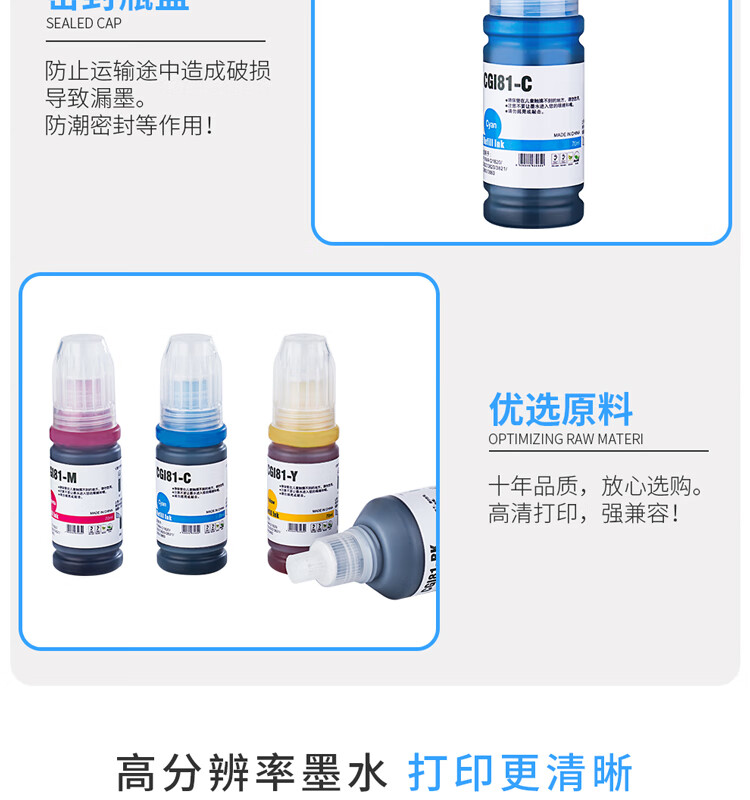 天色（TIANSE）GI-81墨水适用佳能G1820 G2820 G3820 G3821 G2860 3860大容量【7700页】蓝色