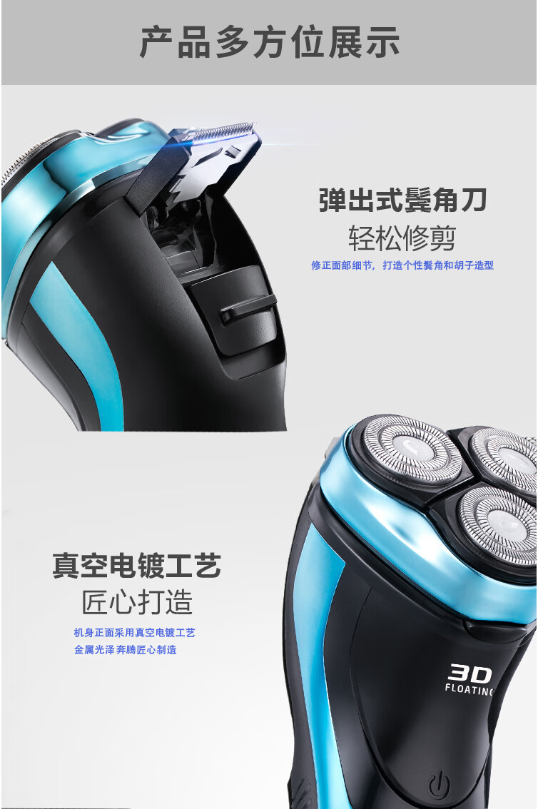 奔腾 电动刮胡刀男士便携电须刀刮胡子便携全身水洗 PW825
