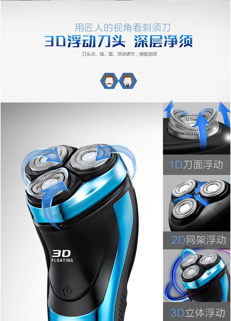 奔腾 电动刮胡刀男士便携电须刀刮胡子便携全身水洗 PW825