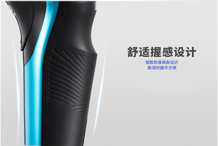 奔腾 电动刮胡刀男士便携电须刀刮胡子便携全身水洗 PW825