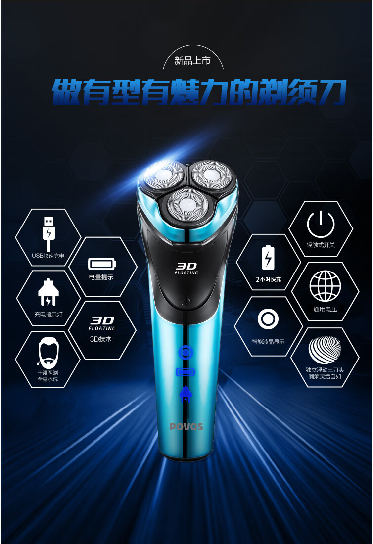 奔腾 电动刮胡刀男士便携电须刀刮胡子便携全身水洗 PW825