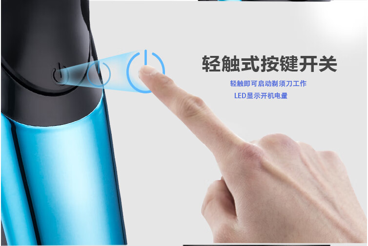 奔腾 电动刮胡刀男士便携电须刀刮胡子便携全身水洗 PW825