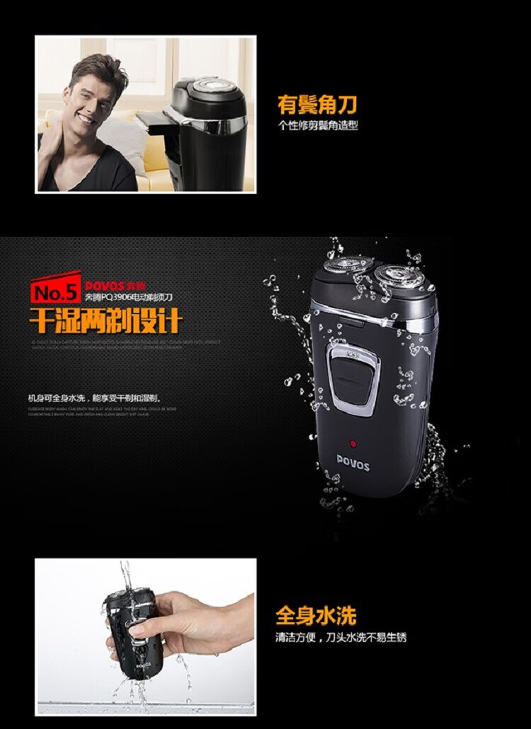 奔腾 电动剃须刀 双头胡须刀PW922 黑色