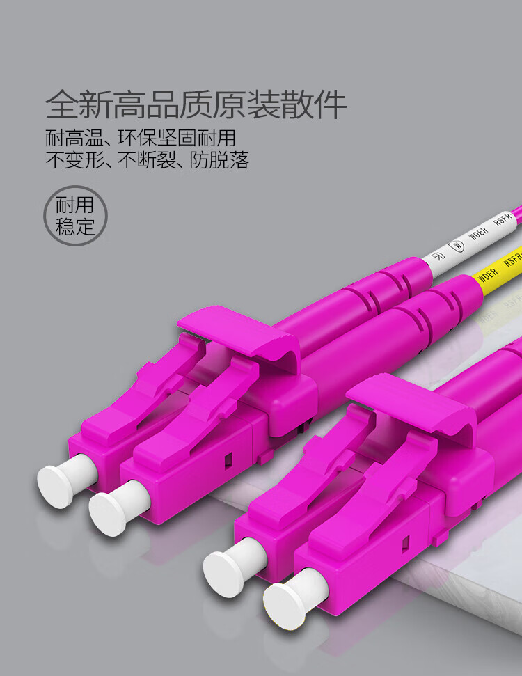 胜为（shengwei）工程电信级万兆光纤跳线 LC-LC网线多模双芯OM4 网络收发器尾纤光纤连接线 15米 FLLO-2150