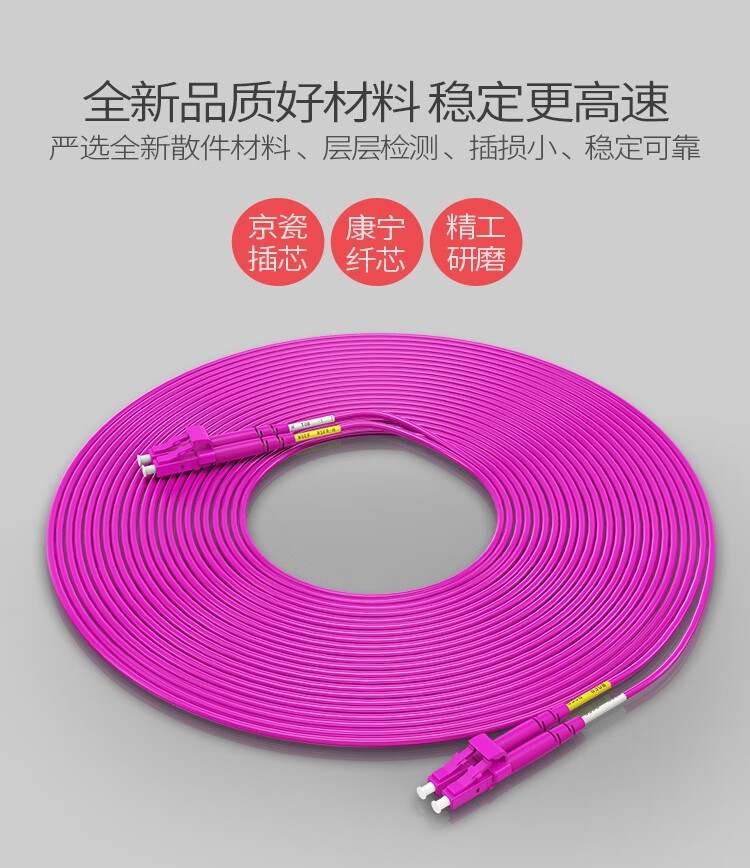 胜为（shengwei）工程电信级万兆光纤跳线 LC-LC网线多模双芯OM4 网络收发器尾纤光纤连接线 15米 FLLO-2150