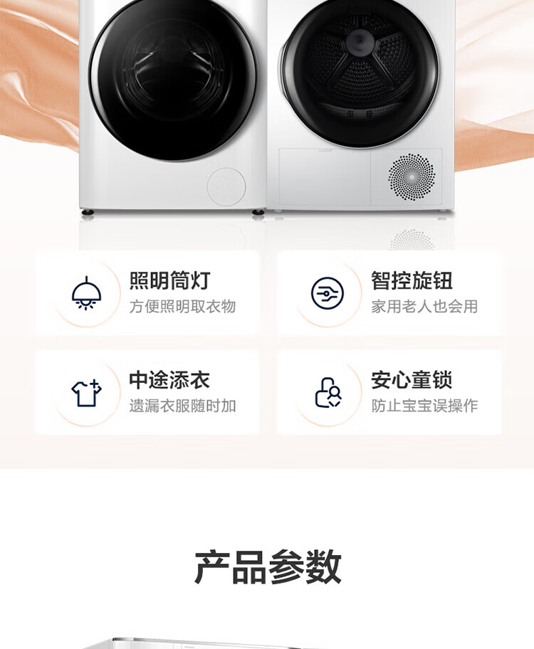 美的（Midea）洗烘套装 10kg滚筒洗衣机全自动+热泵烘干机 智能 初见系列MG100V70WD5+MH100VTH707WY-T05S
